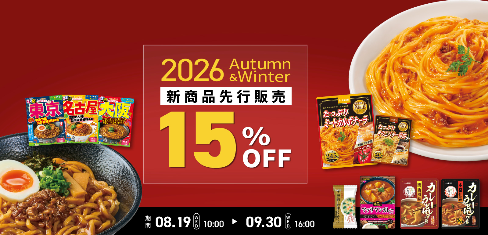 26083116_2026aw_sale_topics_580_275px.jpg