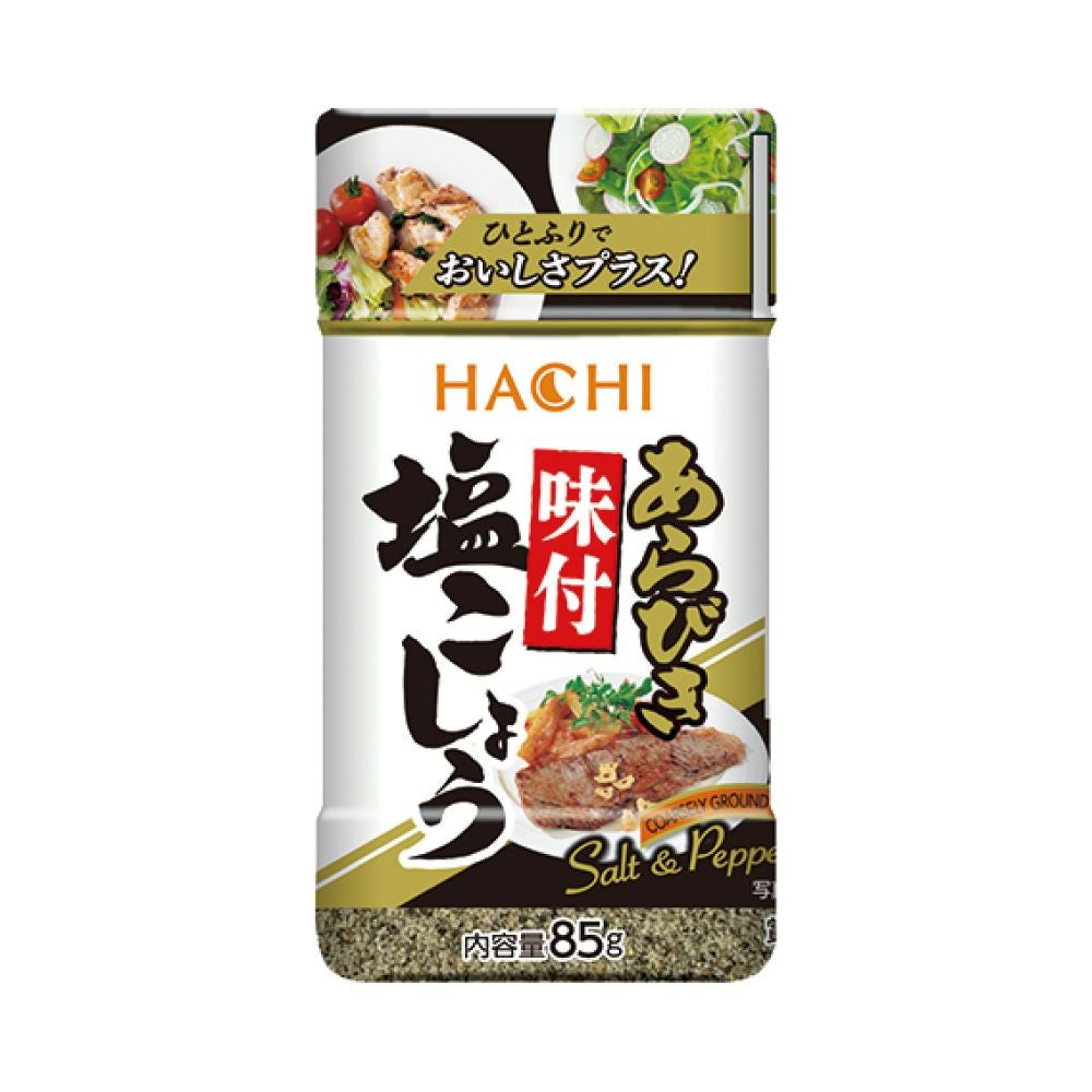スパイス・香辛料・調味料】あらびき 味付塩こしょう／85g | ハチ食品