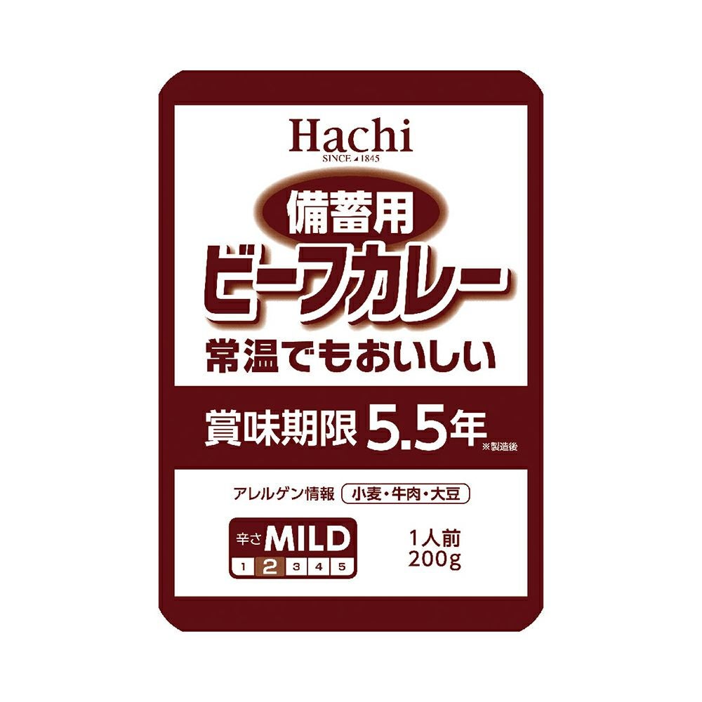 業務用】【災害対策・防災対策】備蓄用ビーフカレー／レトルトカレー 1
