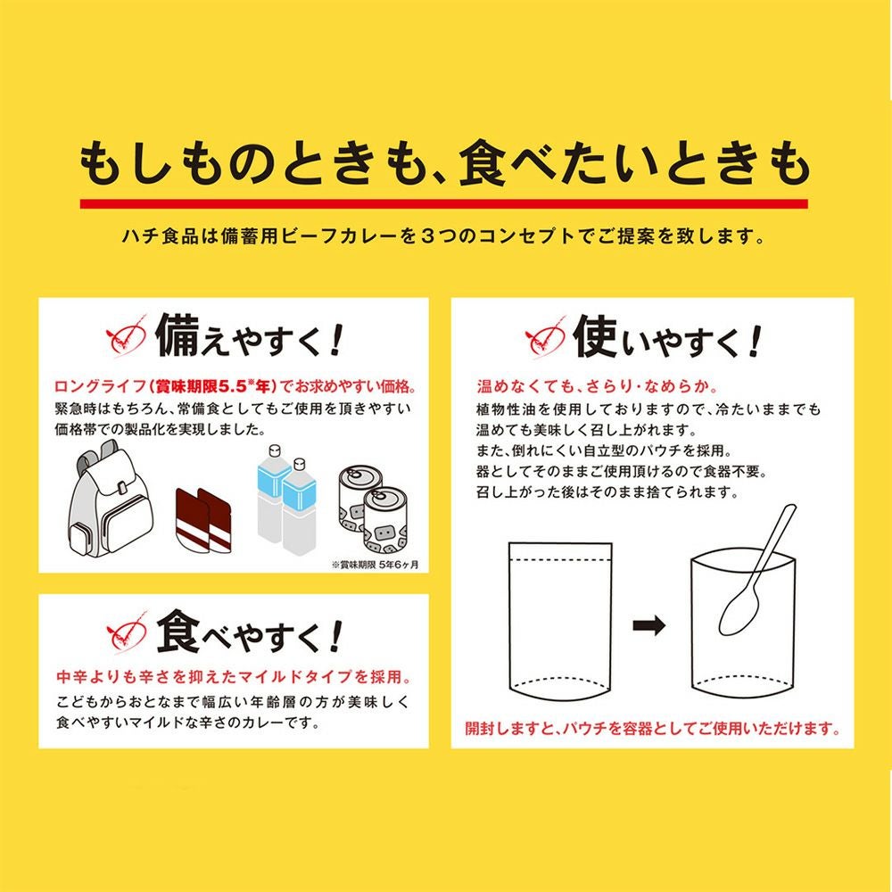 業務用】【災害対策・防災対策】備蓄用ビーフカレー／レトルトカレー 1