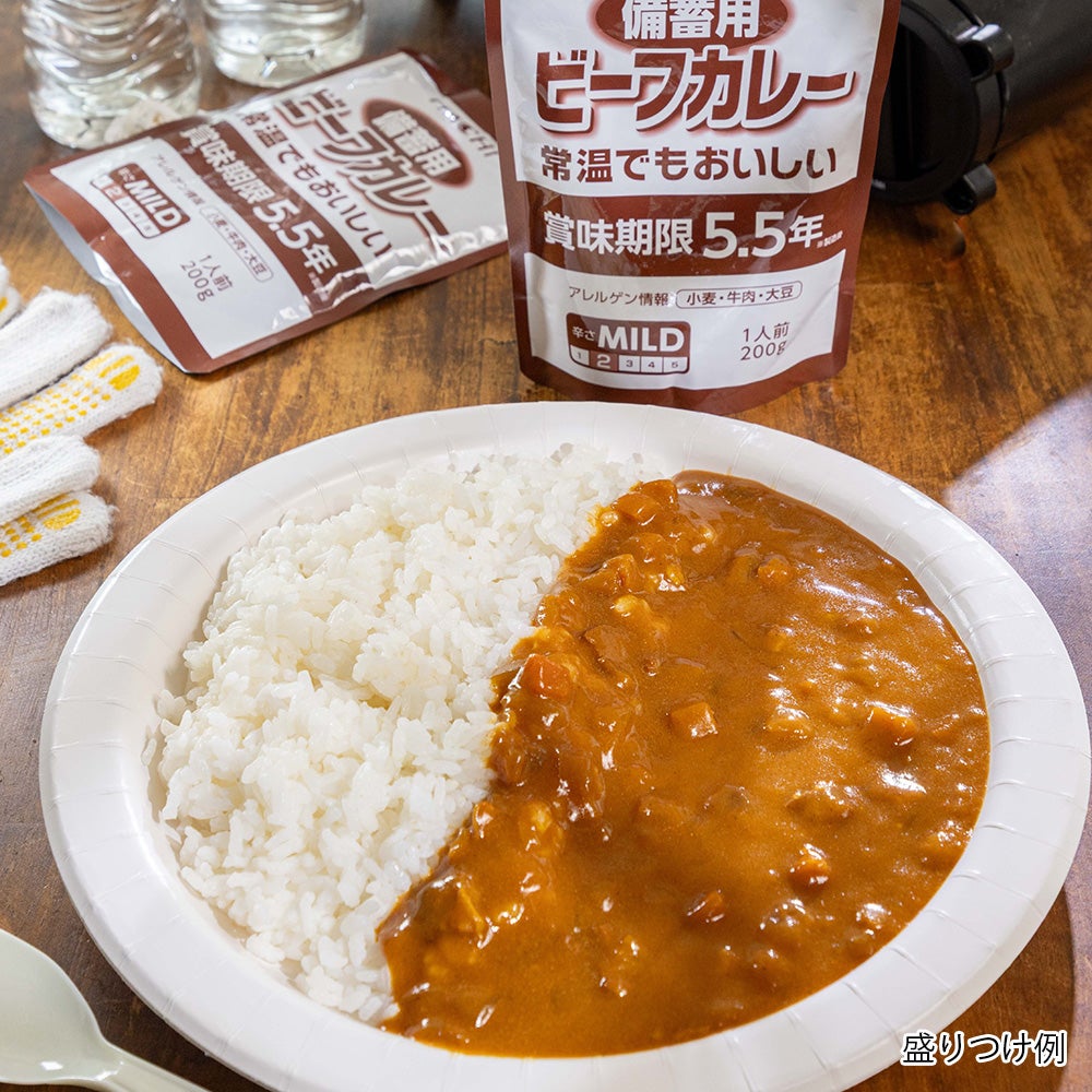業務用】【災害対策・防災対策】備蓄用ビーフカレー／レトルトカレー 1