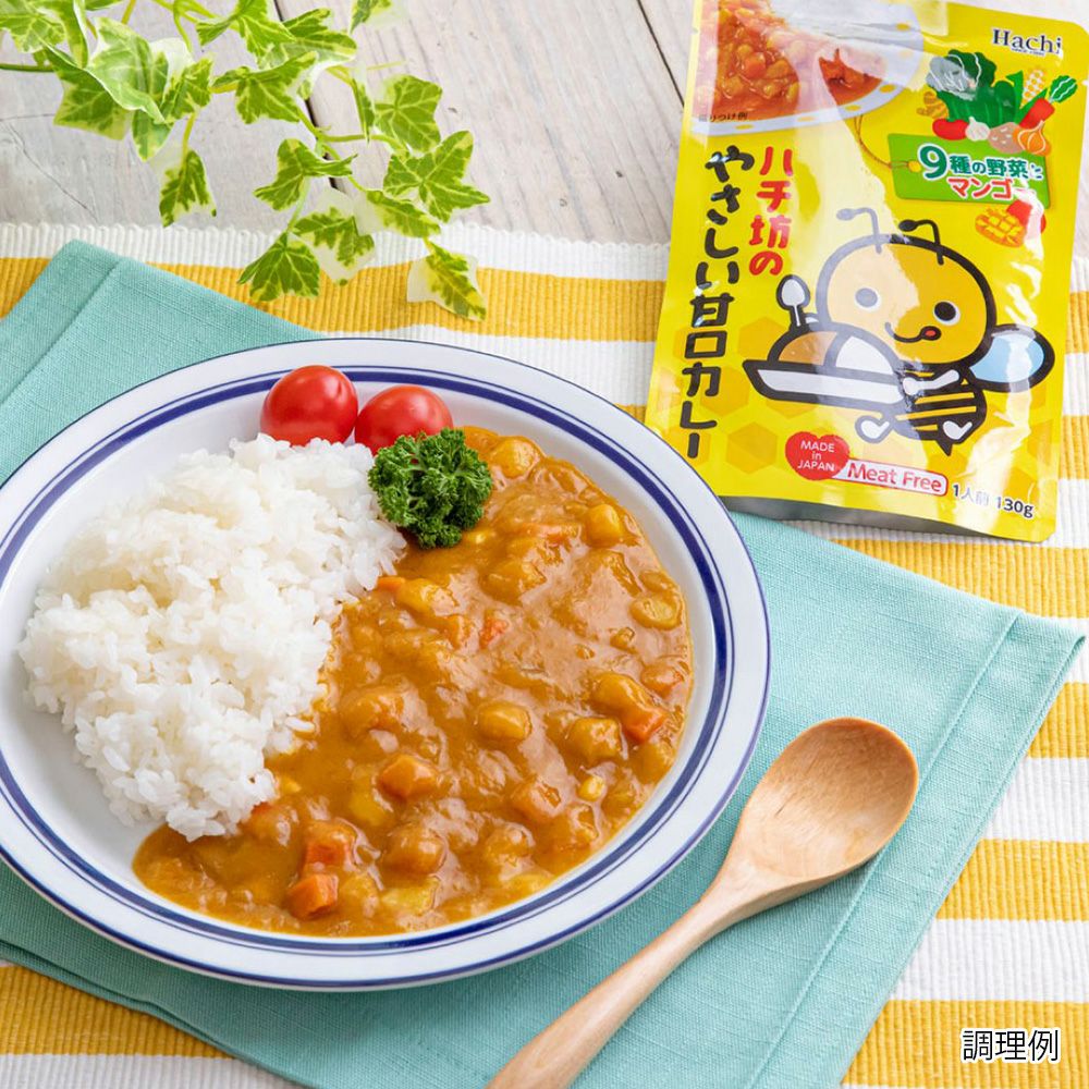 レストラン カレー☆ レトルトカレー 甘口 30袋 ハチ坊のやさしい甘口カレー／レトルトカレー 1人前 130g | ハチ食品の