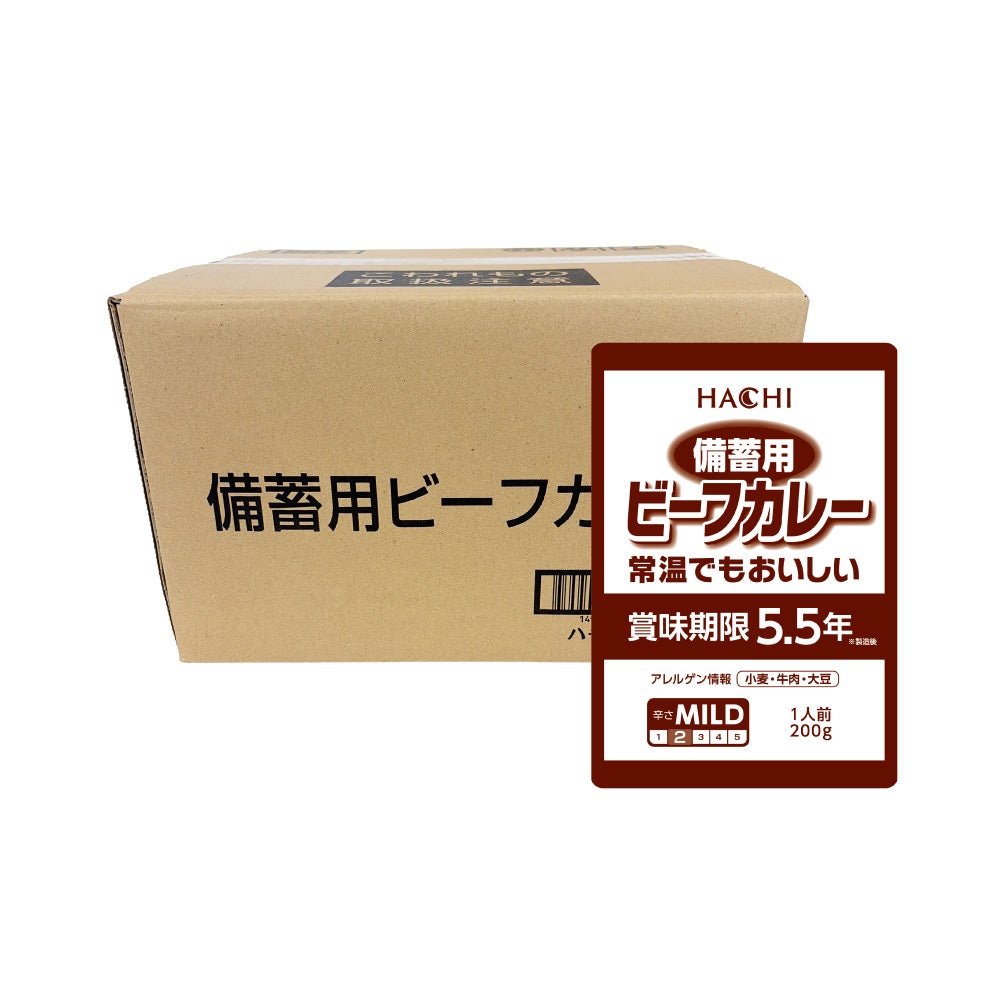 業務用】【災害対策・防災対策】備蓄用ビーフカレー／レトルトカレー 1