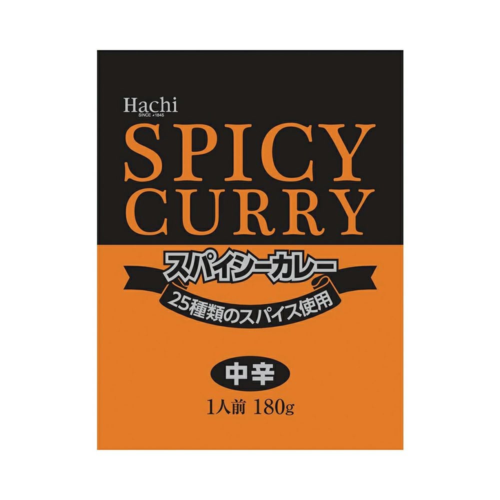 25種類のスパイス使用】スパイシーカレーお得用 中辛／レトルトカレー