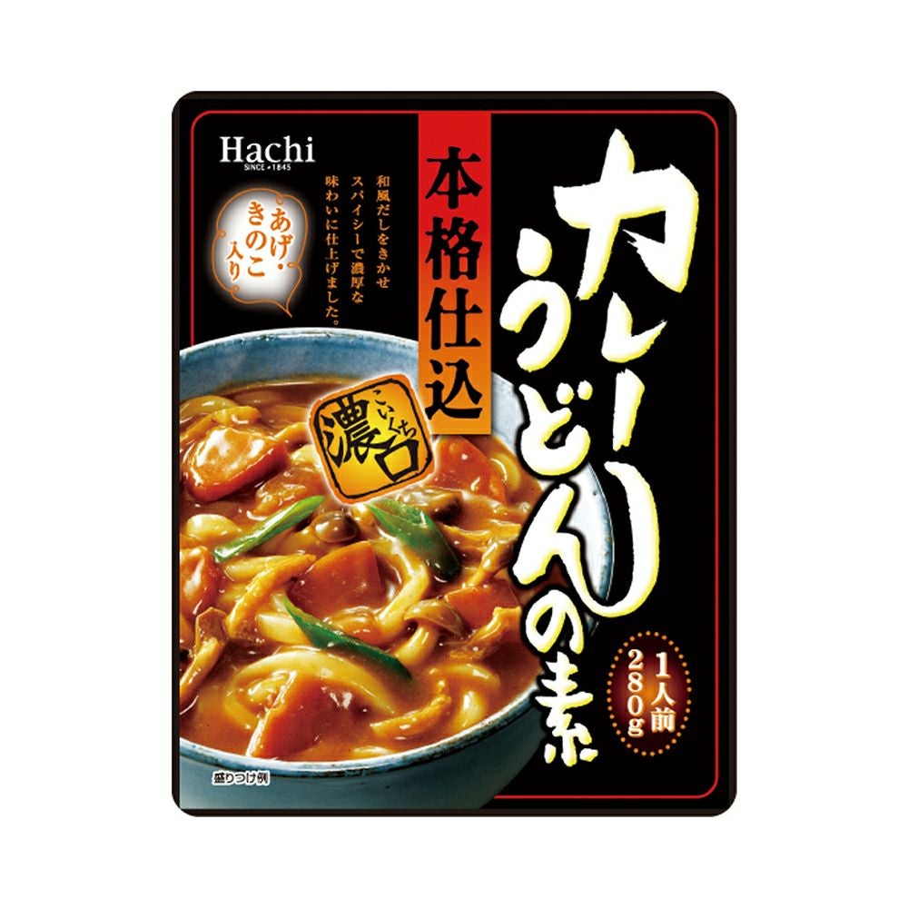 カレーうどんの素】本格仕込カレーうどんの素 濃口／レトルト 1人前