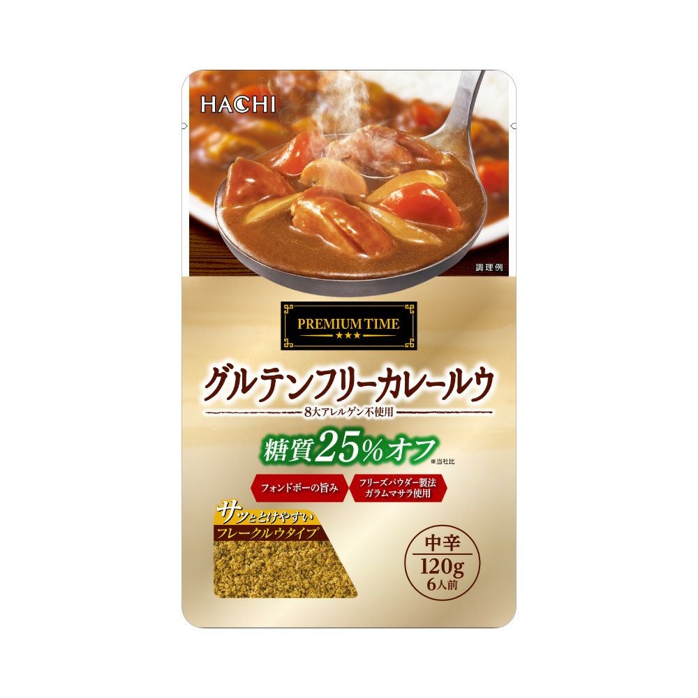 プレミアムタイム】グルテンフリーカレールウ（カレールー） 中辛／6皿