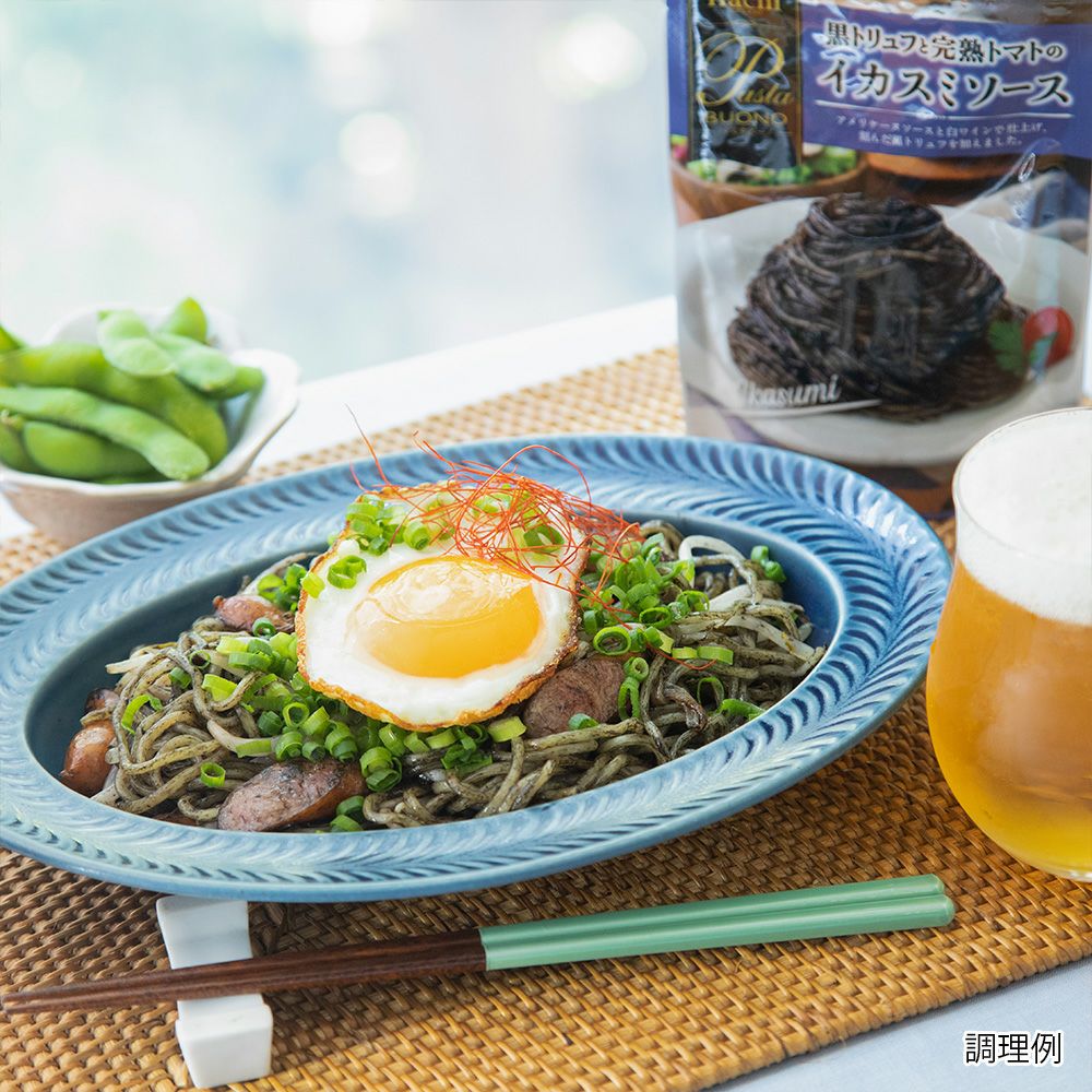 パスタボーノ】黒トリュフと完熟トマトのイカスミソース／パスタソース