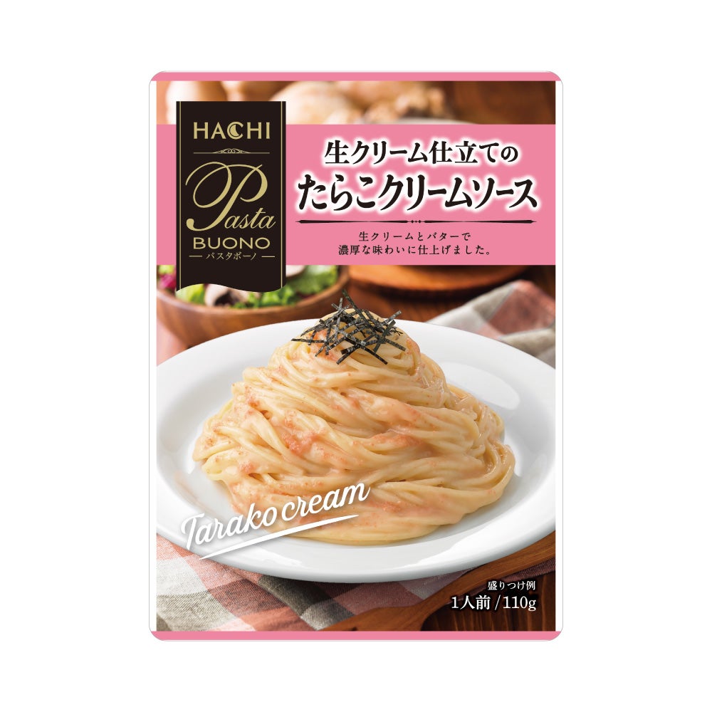 パスタボーノ】ほぐし蟹と完熟トマトのかにクリームソース／パスタ