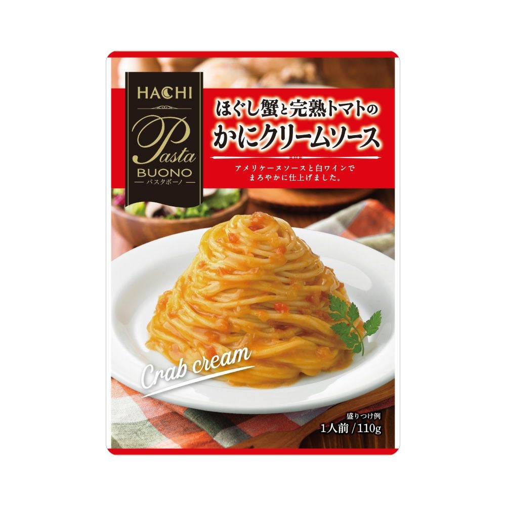 パスタボーノ】ほぐし蟹と完熟トマトのかにクリームソース／パスタ