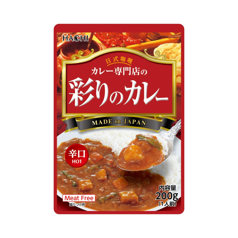 カレー専門店の彩りのカレー 辛口／レトルトカレー 1人前 200g | ハチ