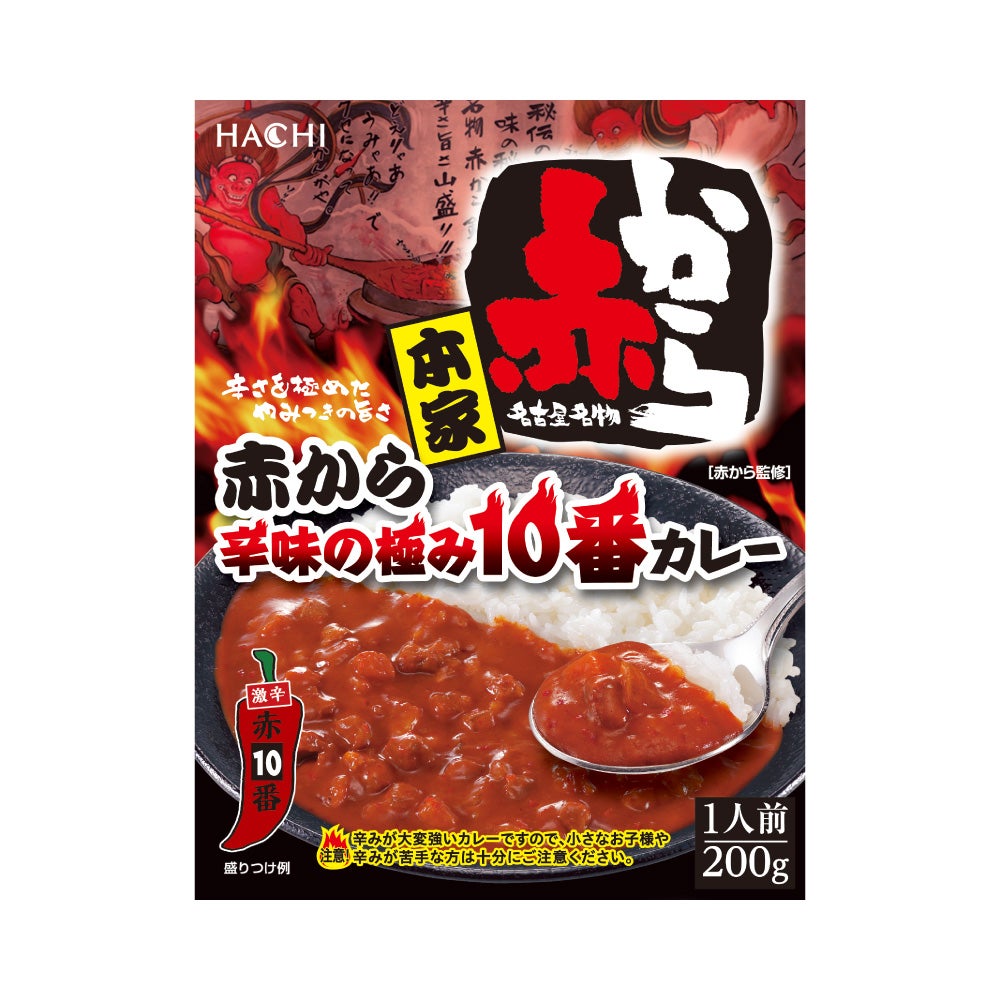 名古屋名物】本家 赤から辛味の極み10番カレー 辛口／レトルトカレー