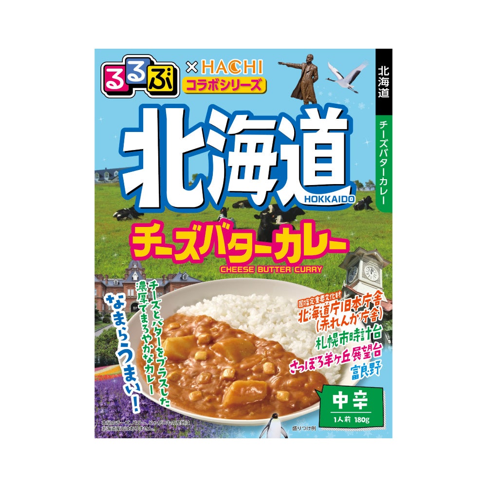 るるぶ×HACHIコラボ】青森 りんごとガーリックのチキンカレー 中辛