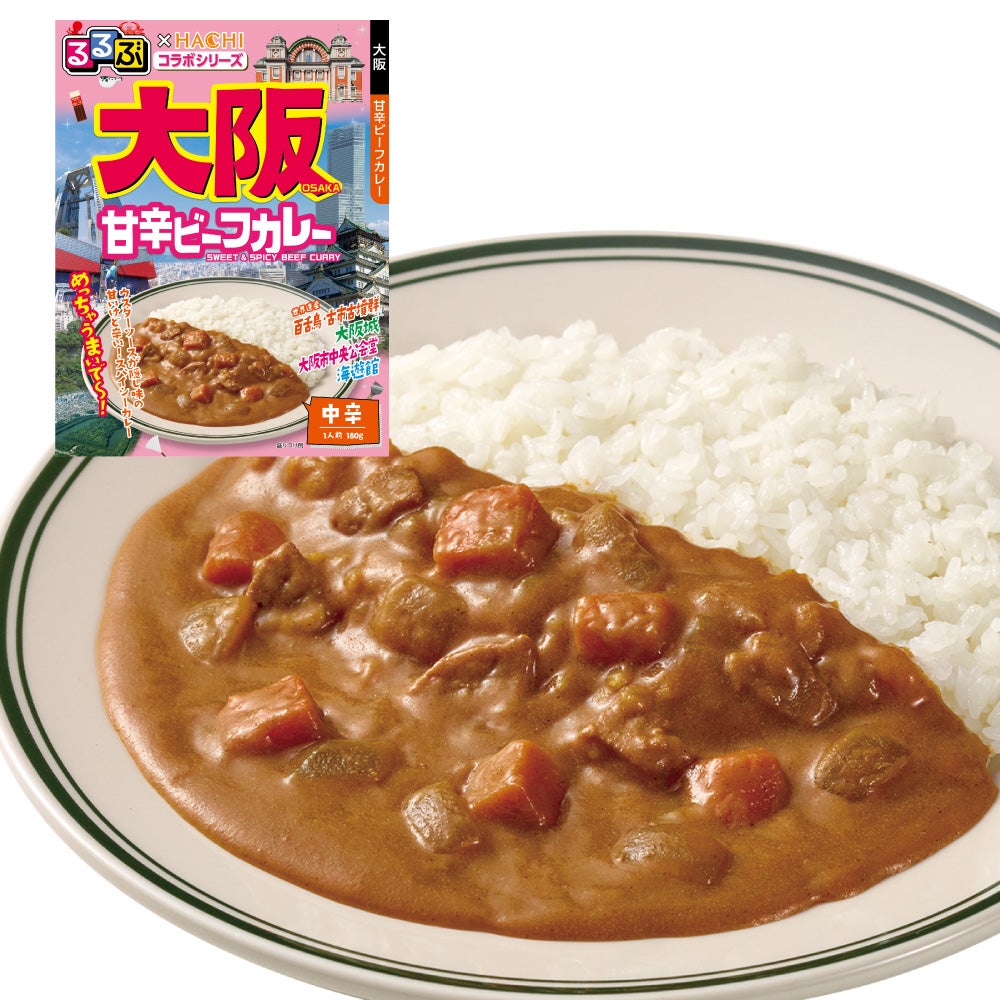 るるぶ×HACHIコラボ】大阪 甘辛ビーフカレー 中辛／レトルトカレー 1