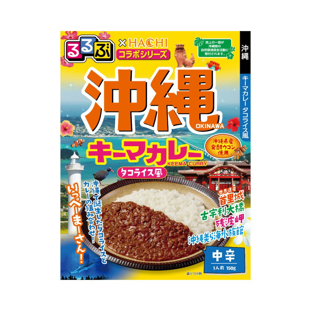 るるぶ✕ＨＡＣＨＩ コラボシリーズ　レトルトカレー 45食セット るるぶ×HACHIコラボシリーズ 名古屋 味噌煮込みビーフカレー | ハチ