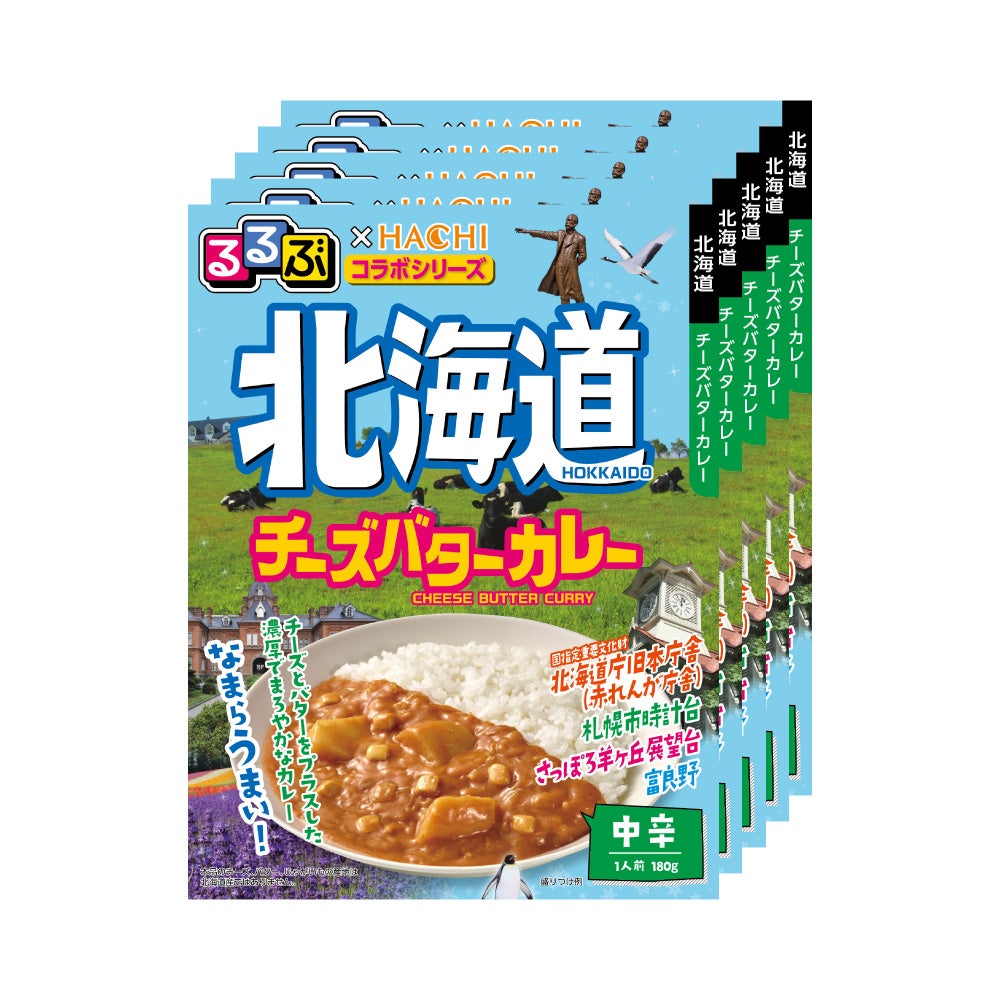 超人気破格！80個！ご当地レトルトカレー るるぶ×Hachiコラボシリーズ 超人気破格！80個！ご当地レトルトカレー るるぶ×Hachiコラボシリーズ