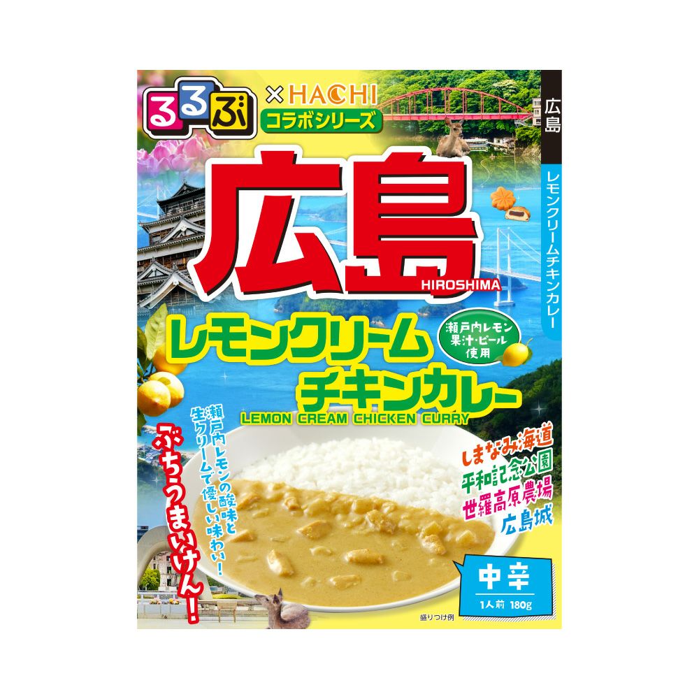 超人気破格！80個！ご当地レトルトカレー るるぶ×Hachiコラボシリーズ 超人気破格！80個！ご当地レトルトカレー るるぶ×Hachiコラボシリーズ