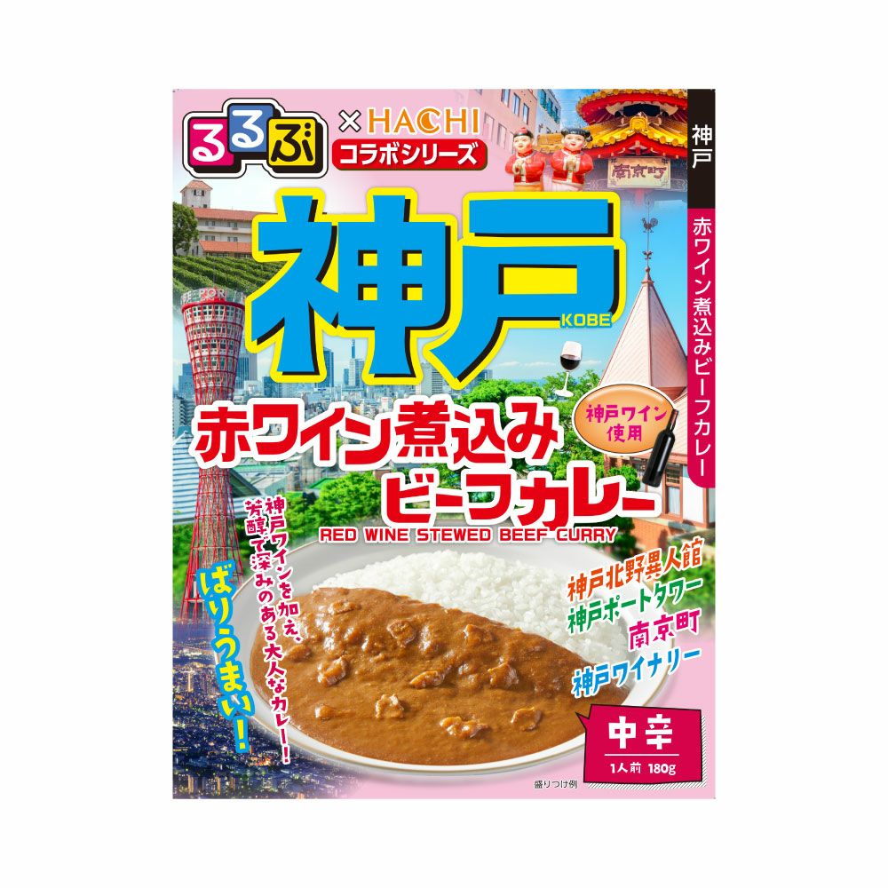 るるぶ×HACHIコラボ】徳島 阿波尾鶏のトマトバターカレー 中辛