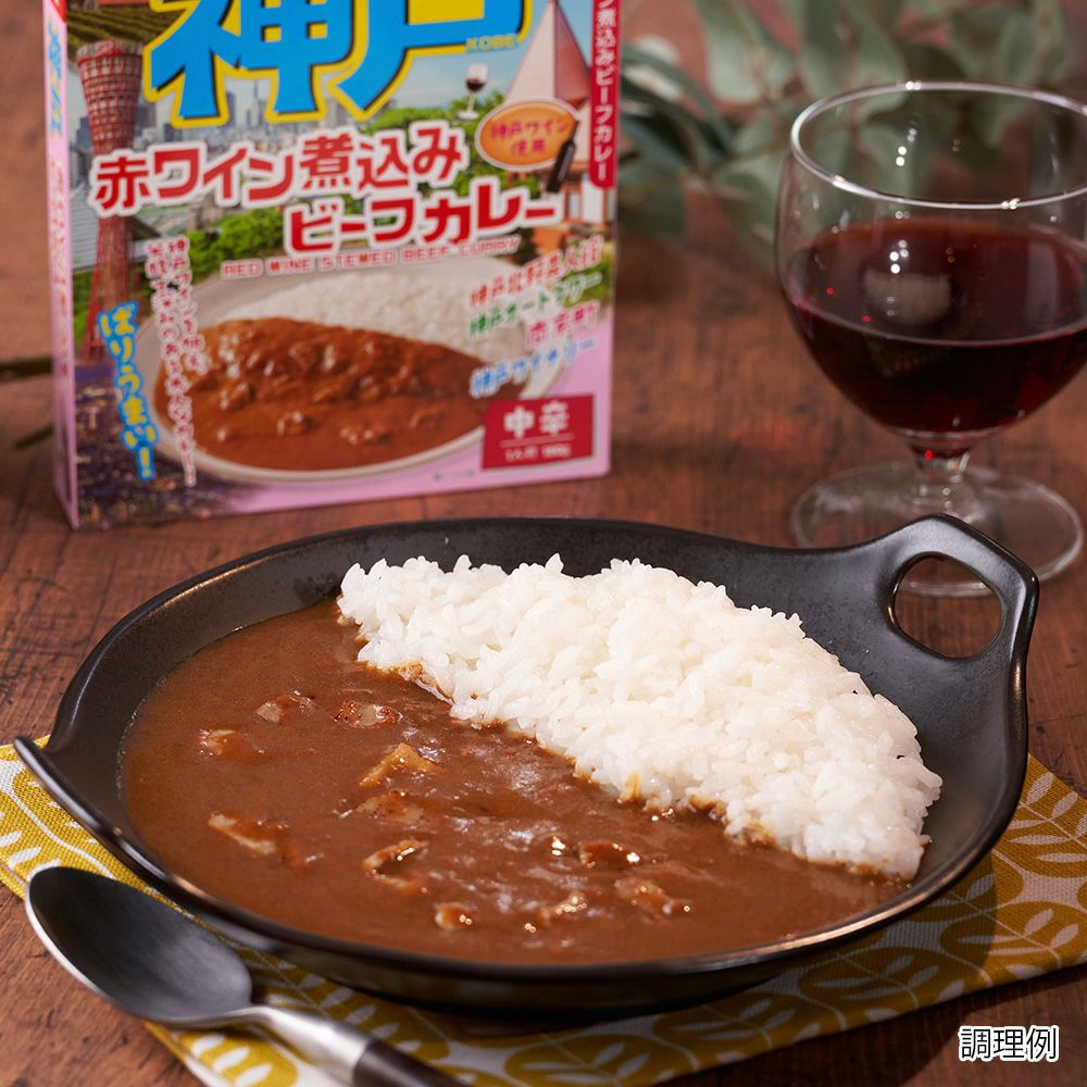 るるぶ×HACHIコラボ】神戸 赤ワイン煮込みビーフカレー 中辛／レトルト