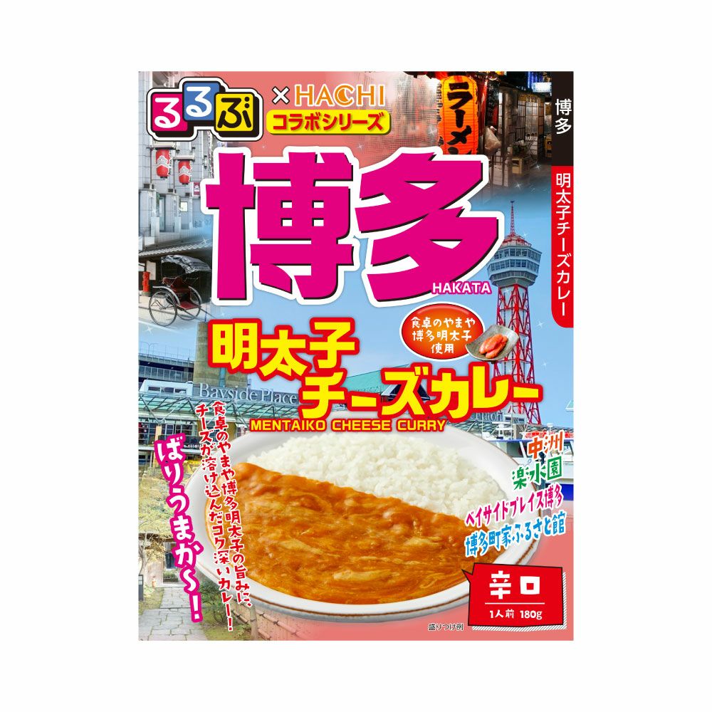 るるぶ×HACHIコラボシリーズお試しセット（17品17個） | ハチ食品の