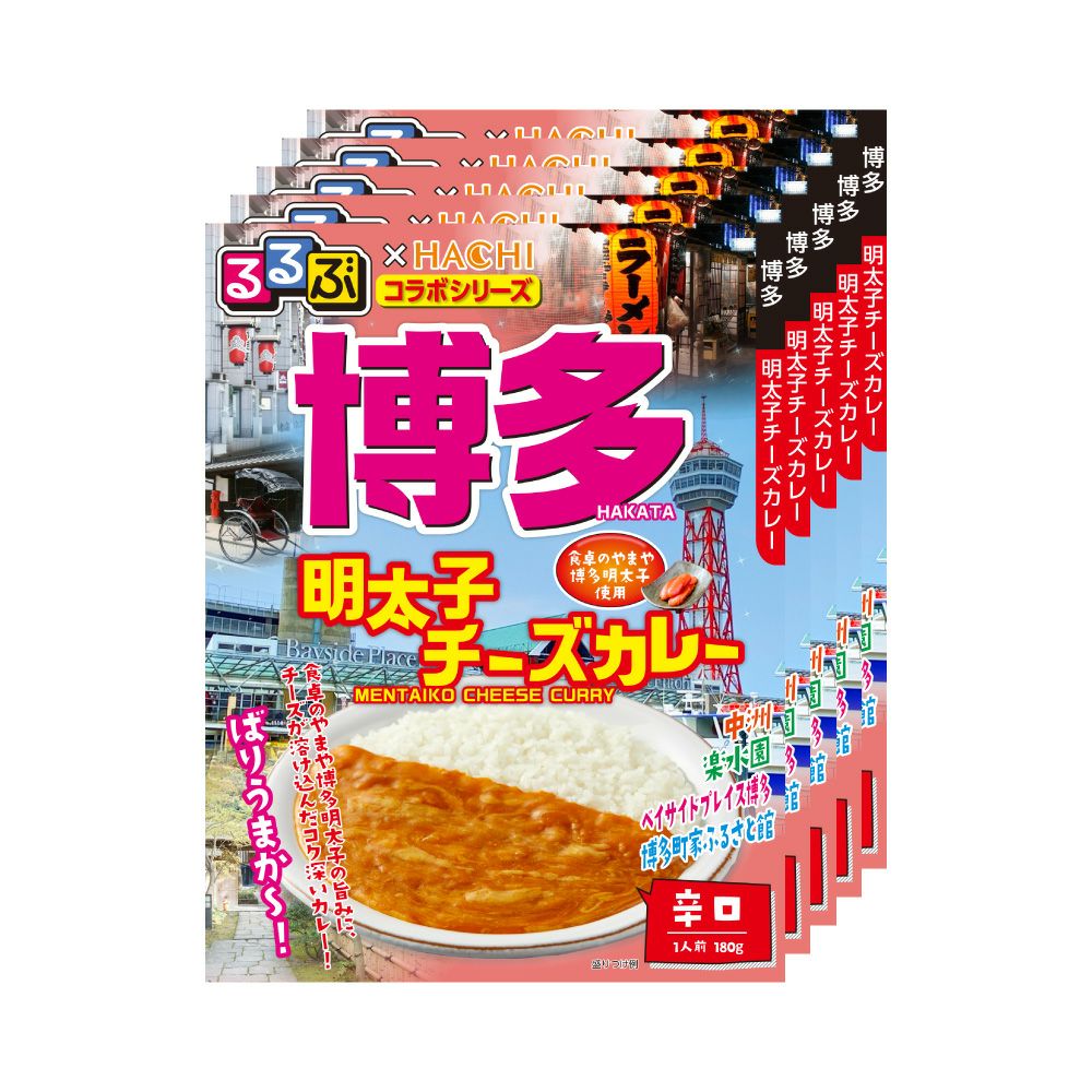 るるぶ×HACHI コラボシリーズ 博多 明太子チーズカレー 辛口／レトルト
