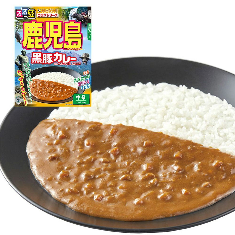 るるぶ×HACHIコラボ】鹿児島 黒豚カレー 中辛／レトルトカレー 1人前