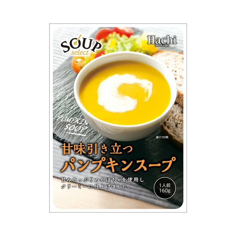 セルディア   パンプキンスープ　１箱 セルディア パンプキンスープ 1箱 パンプキンのスープ / 低糖質スープ