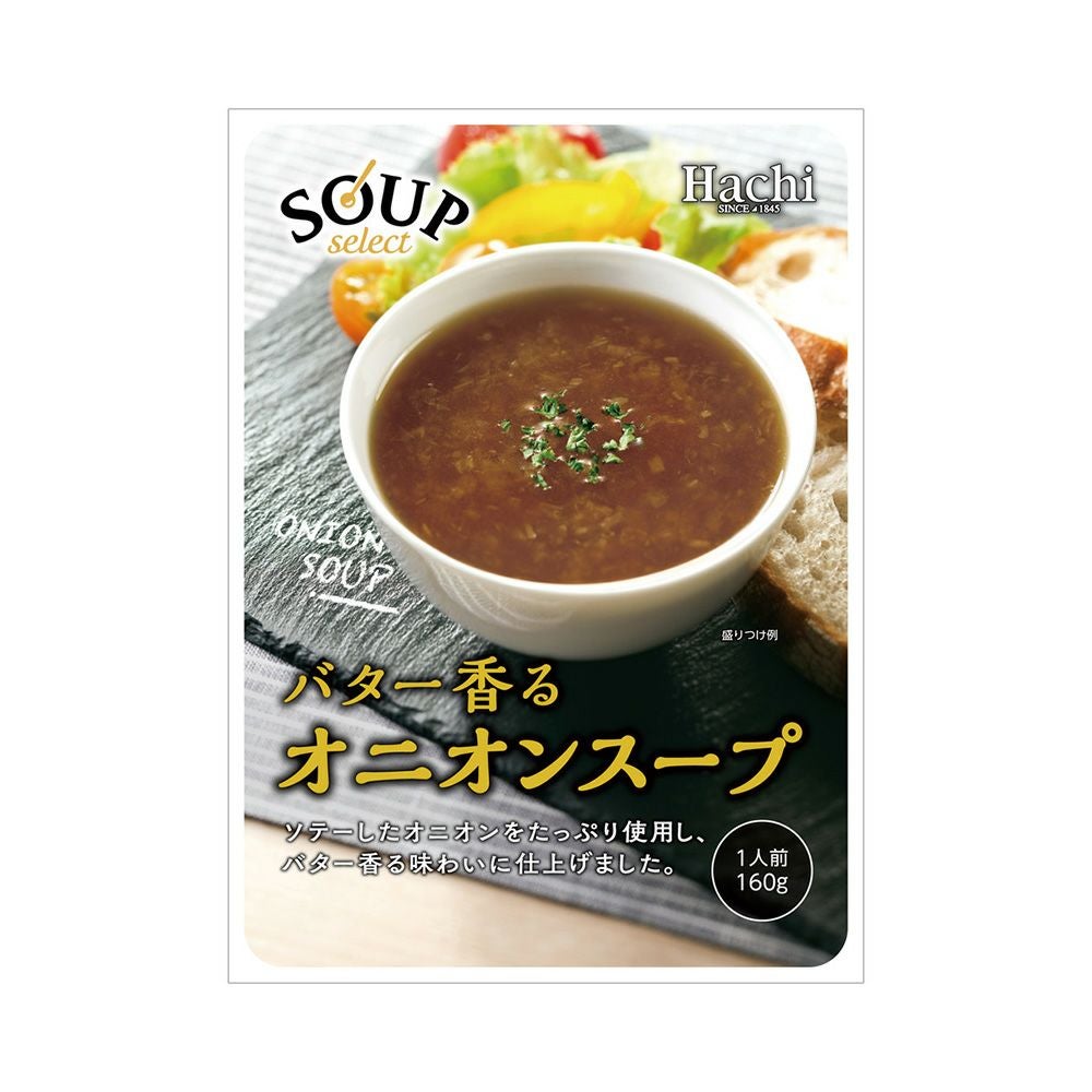スープセレクト】クラムチャウダー／1人前 160g | ハチ食品の通販