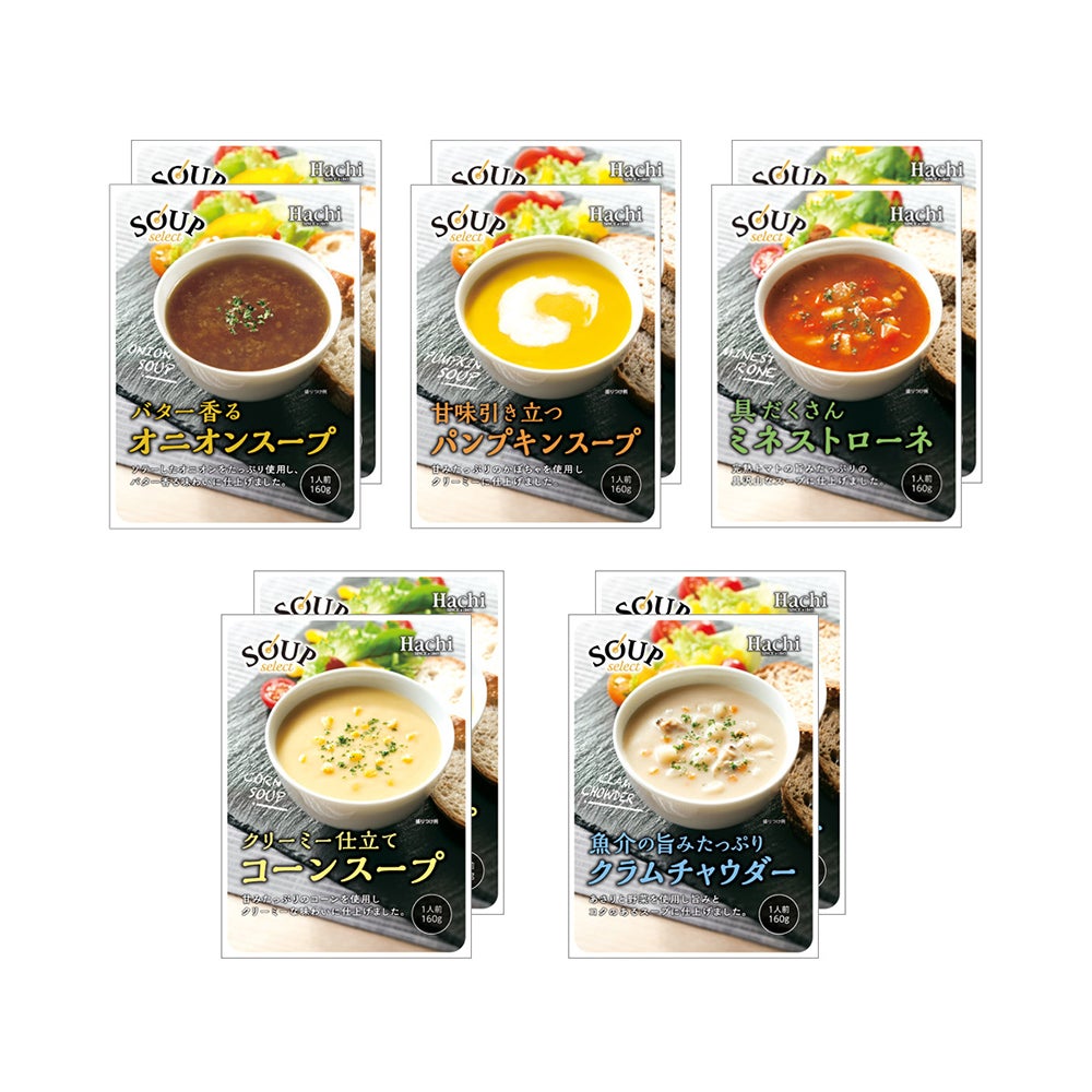 スープセレクト】クラムチャウダー／1人前 160g | ハチ食品の通販
