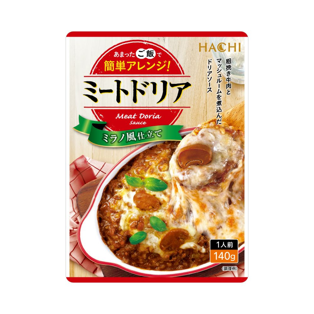 簡単アレンジ ミートドリア あまったご飯で簡単アレンジ】ミラノ風仕立て ミートドリア／1人前