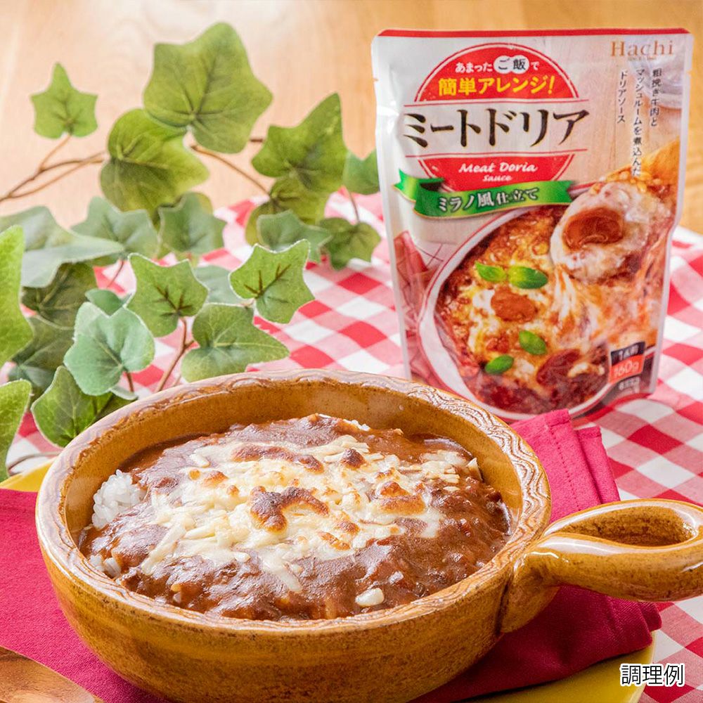 簡単アレンジ ミートドリア あまったご飯で簡単アレンジ】ミラノ風仕立て ミートドリア／1人前