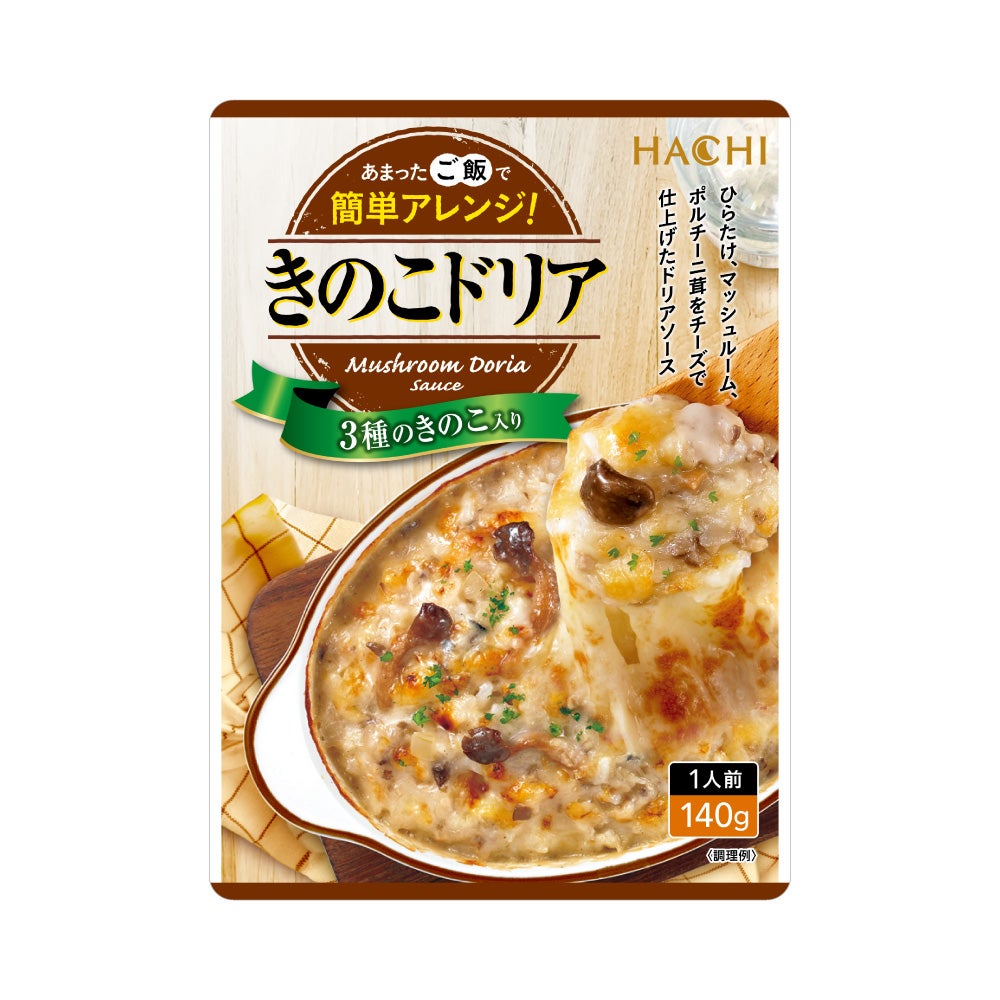 あまったご飯で簡単アレンジ】ミラノ風仕立て ミートドリア／1人前
