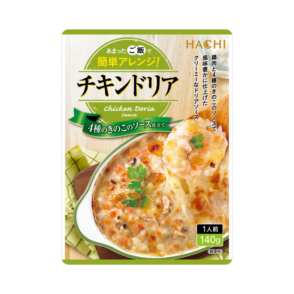 あまったご飯で簡単アレンジ】ミラノ風仕立て ミートドリア／1人前