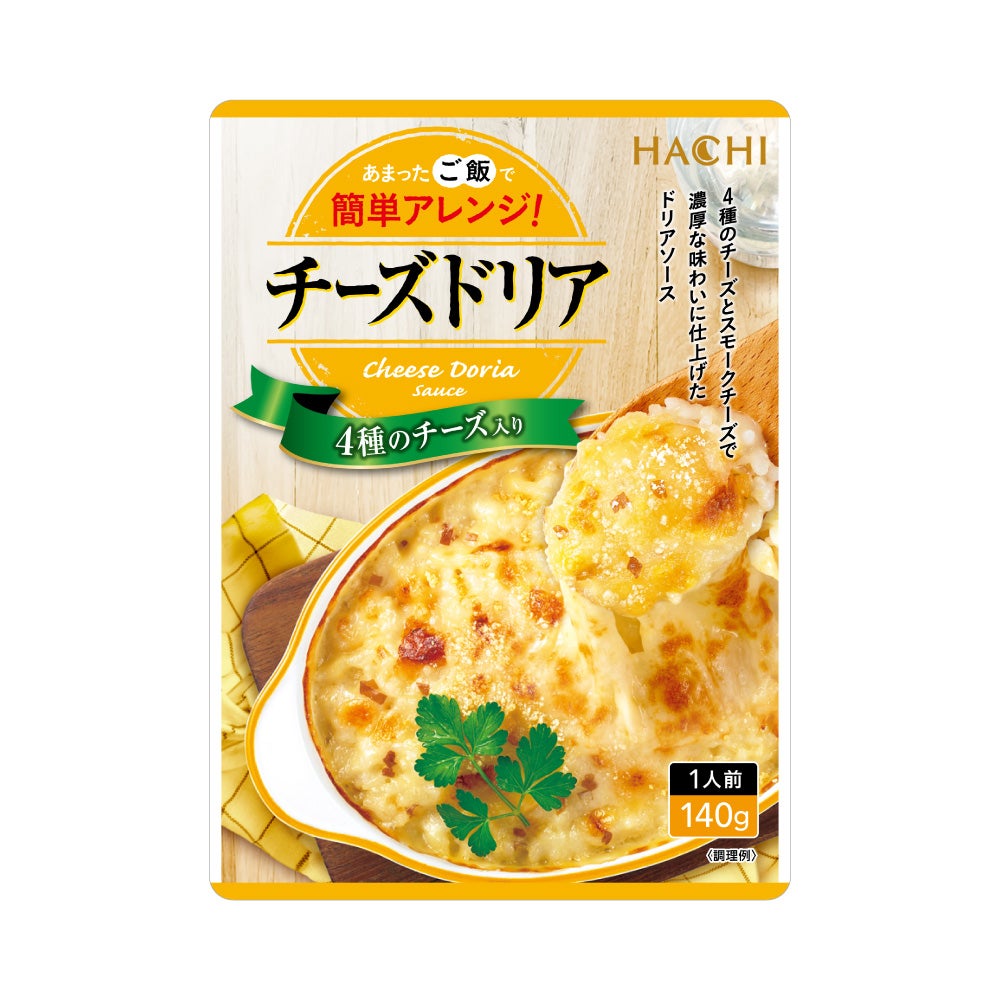 あまったご飯で簡単アレンジ】ミラノ風仕立て ミートドリア／1人前
