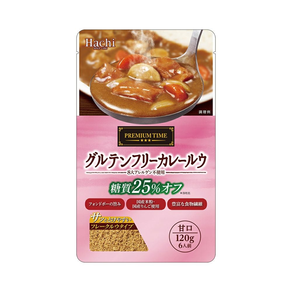 プレミアムタイム】グルテンフリーカレールウ（カレールー）甘口／6皿
