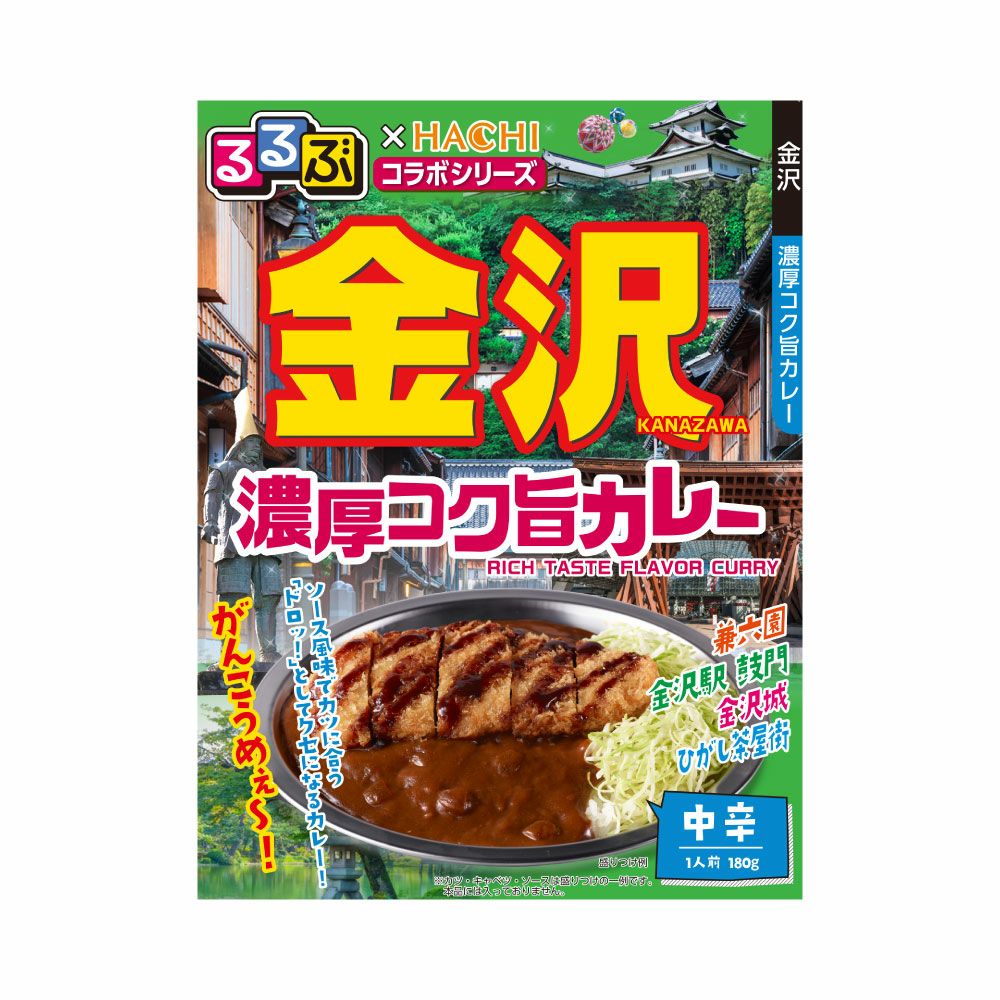 るるぶ✕ＨＡＣＨＩ コラボシリーズ　レトルトカレー 45食セット 限定ギフト箱入り】るるぶ×HACHIコラボシリーズギフトセットC（4品4個