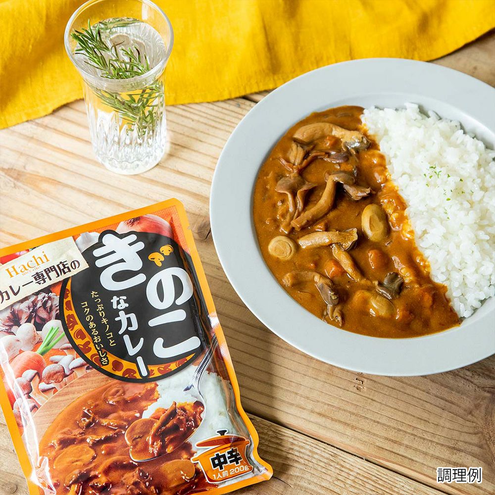 きのこ】カレー専門店のきのこなカレー 中辛／レトルトカレー 1人前