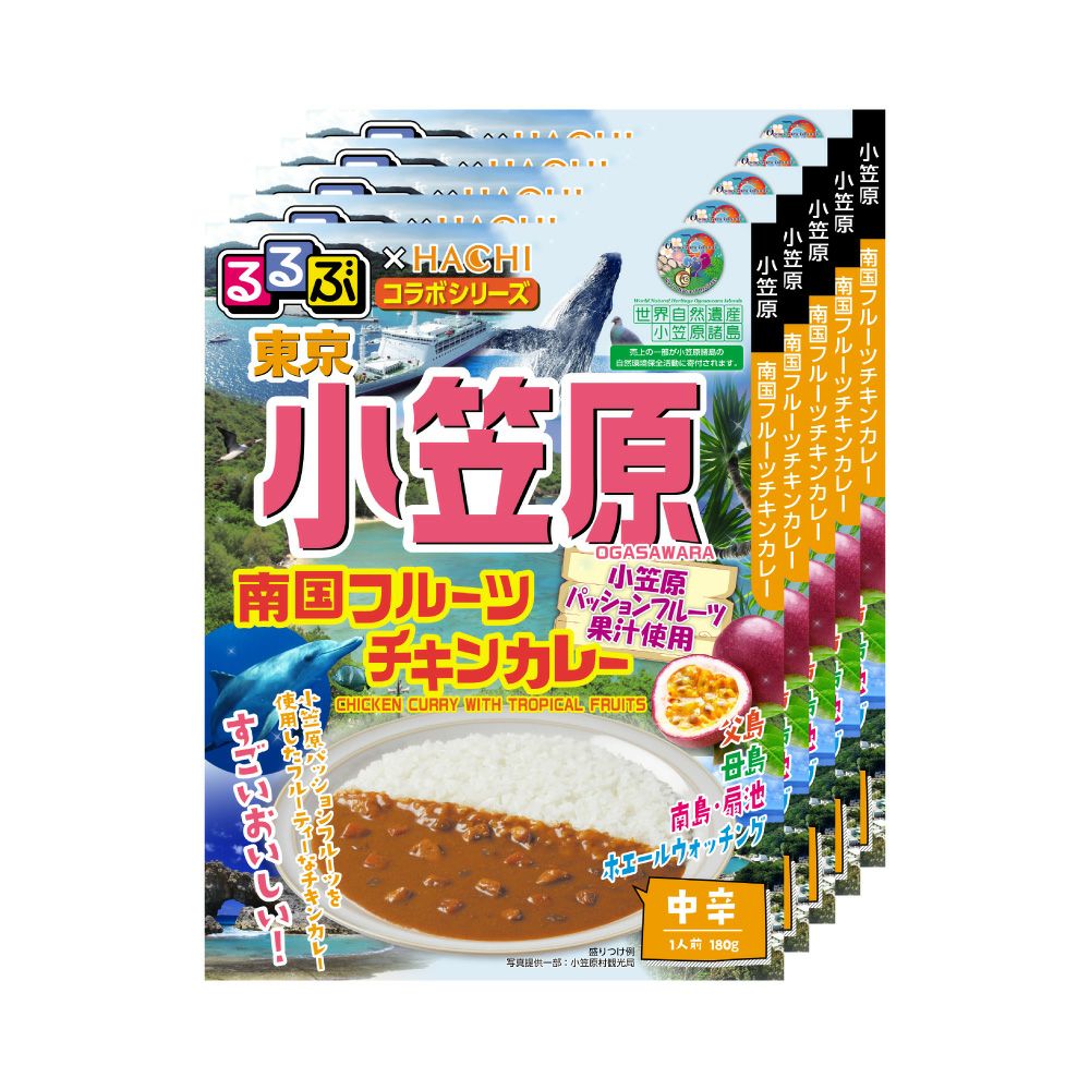 チキンカレー4個 るるぶ×HACHIコラボ】東京 小笠原 南国フルーツチキンカレー 中辛