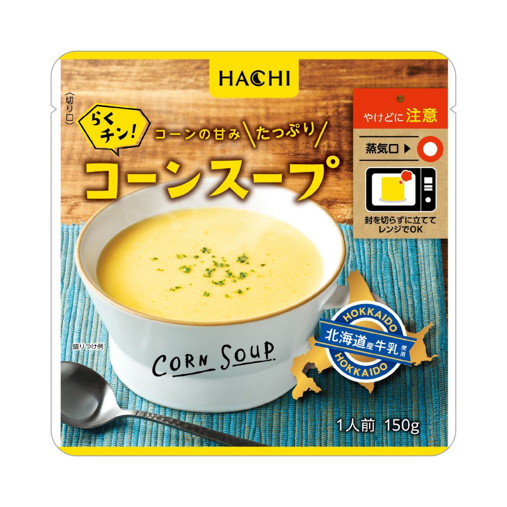 コーンスープ 電子レンジ対応】らくチン！コーンスープ／1人前 150g | ハチ食品の