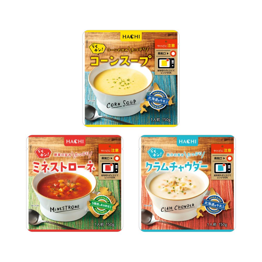スープセレクト】クラムチャウダー／1人前 160g | ハチ食品の通販