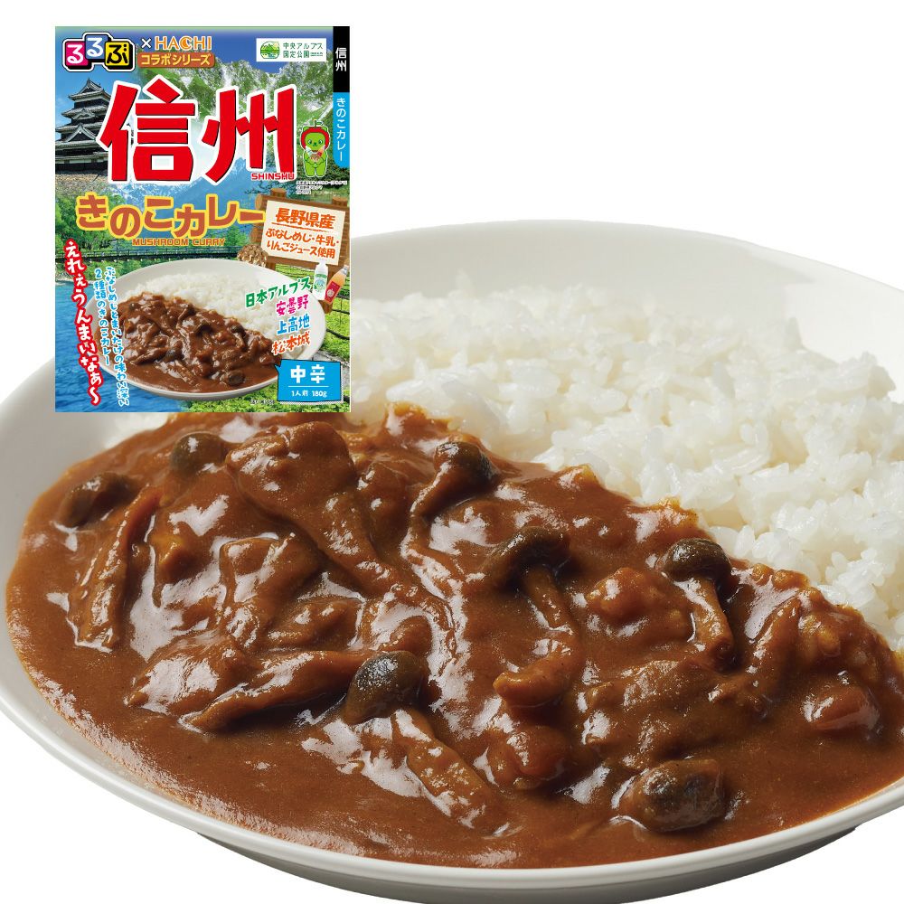 るるぶ×HACHIコラボ】信州 きのこカレー 中辛／レトルトカレー 1人前