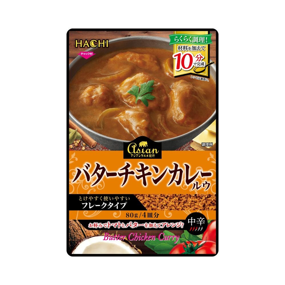アジアングルメ紀行】グリーンカレールウ 辛口／4皿分 80g | ハチ食品