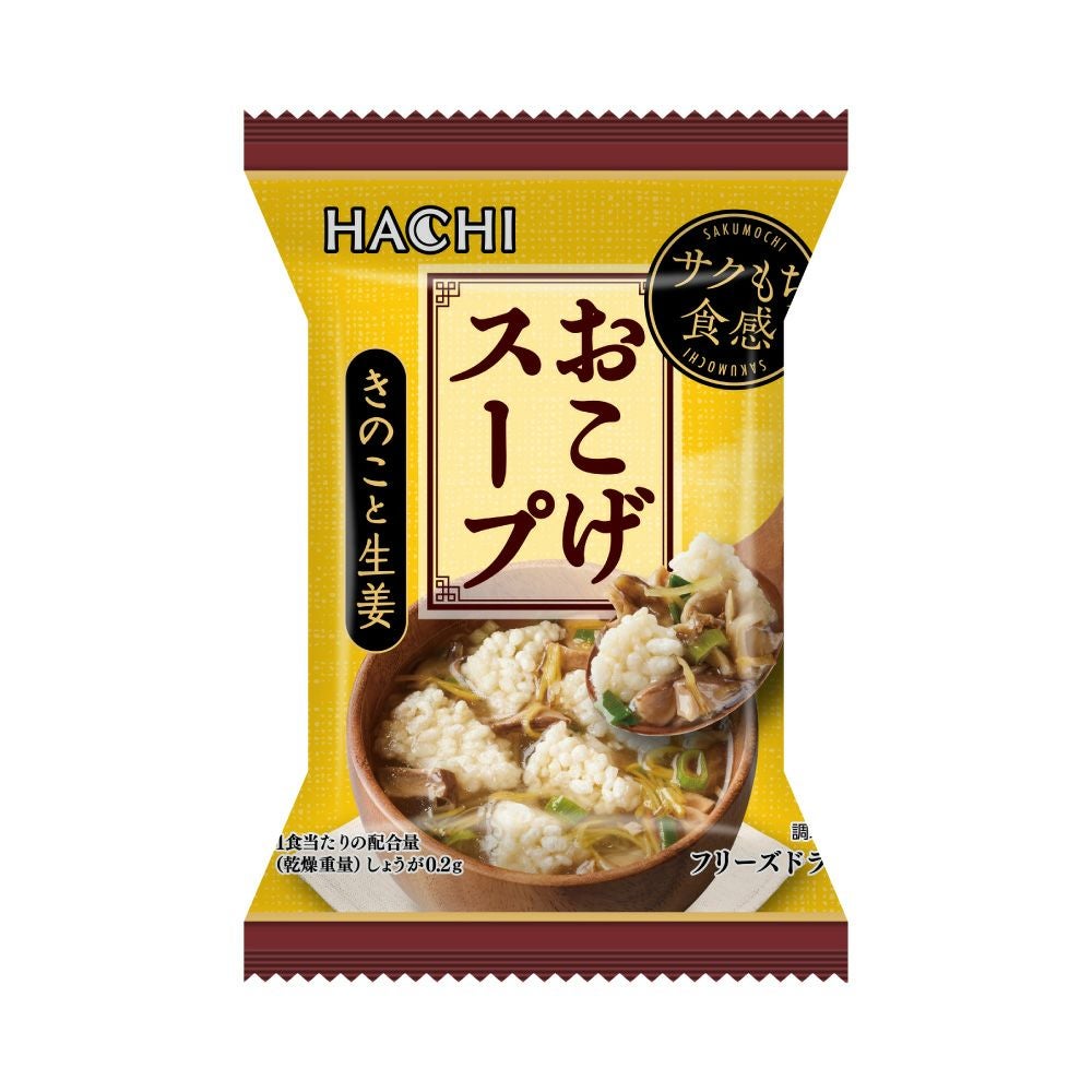きのこと生姜のおこげスープ／フリーズドライスープ 1食分 14.4g