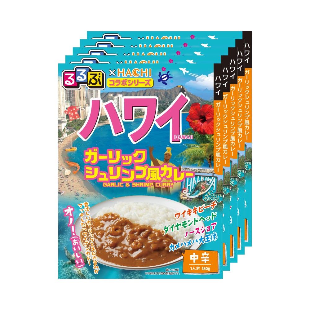 るるぶ×HACHIコラボ】ハワイ ガーリックシュリンプ風カレー 中辛