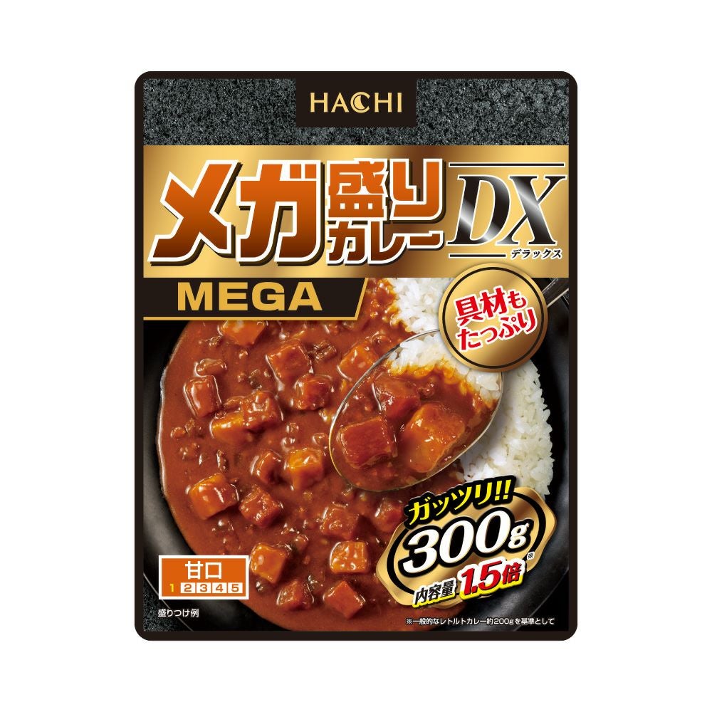 ボリュームたっぷり！】メガ盛りカレーDX 中辛／レトルトカレー 1人前