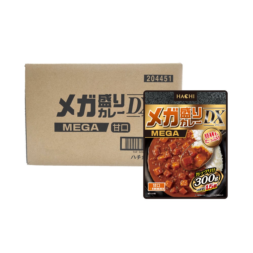 ボリュームたっぷり！】メガ盛りカレーDX 甘口／レトルトカレー 1人前