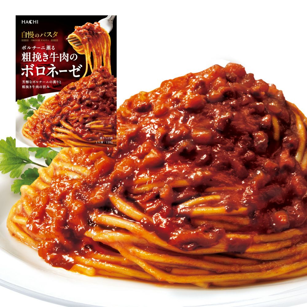 自慢のパスタ】ポルチーニ薫る粗挽き牛肉のボロネーゼ／レトルトパスタ