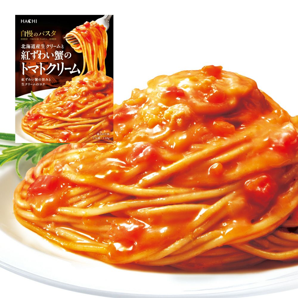 自慢のパスタ】北海道産生クリームと紅ずわい蟹のトマトクリーム