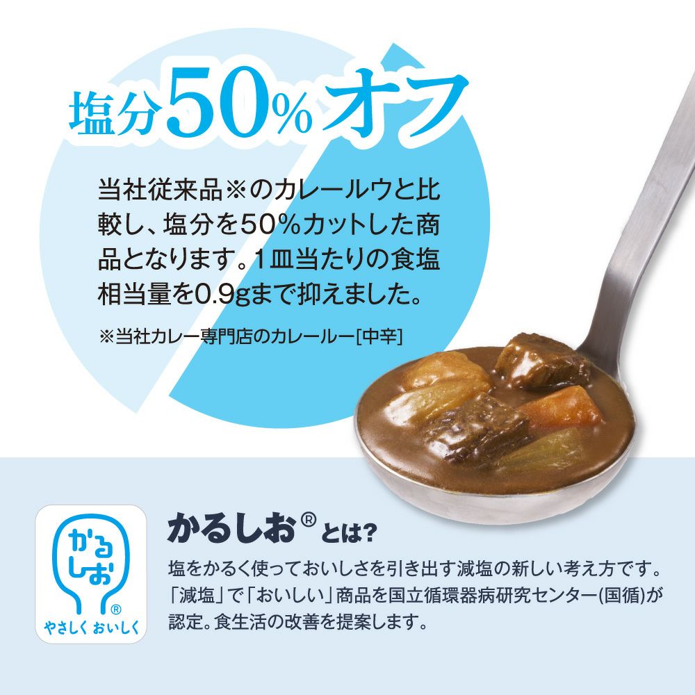 プレミアムタイム】減塩カレールウ（カレールー）中辛／6皿分 120g