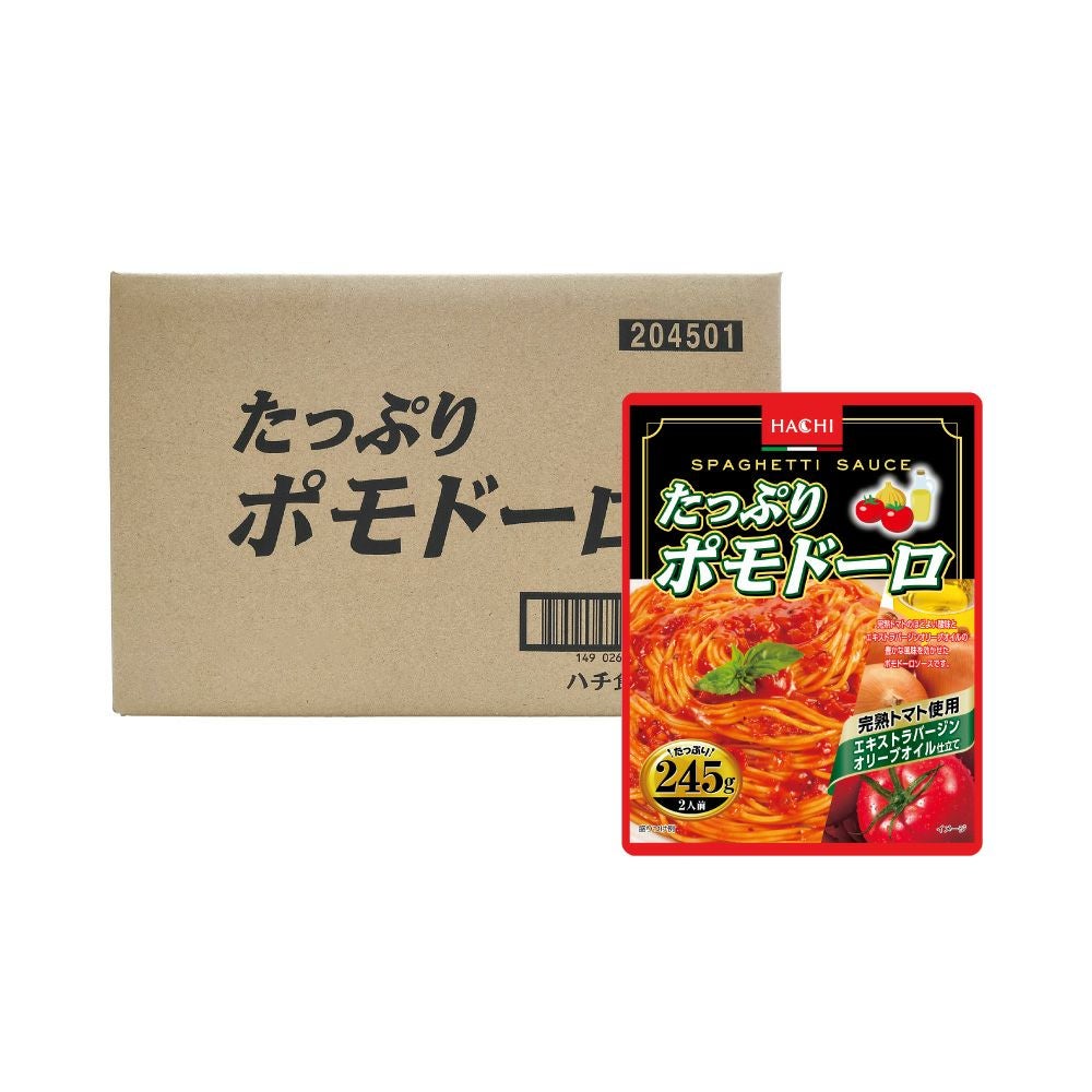 たっぷりポモドーロ／レトルトパスタソース 2人前 245g×20個セット