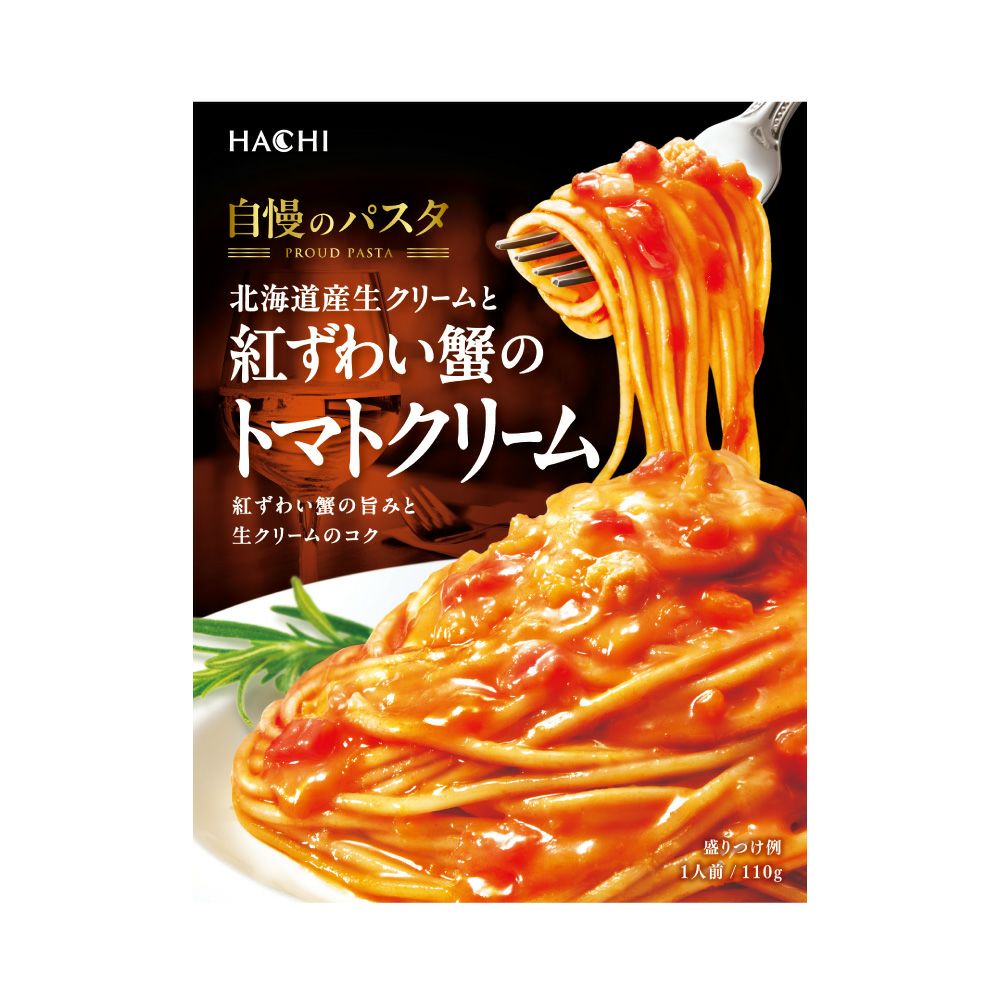 自慢のパスタ 北海道産生クリームと紅ずわい蟹のトマトクリーム